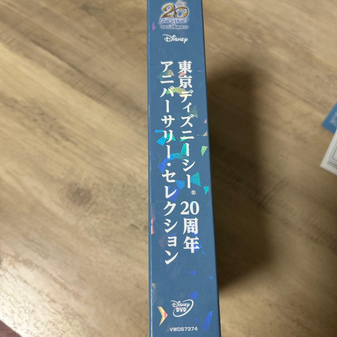 東京ディズニーシー 20周年 DVD アニバーサリーセレクション