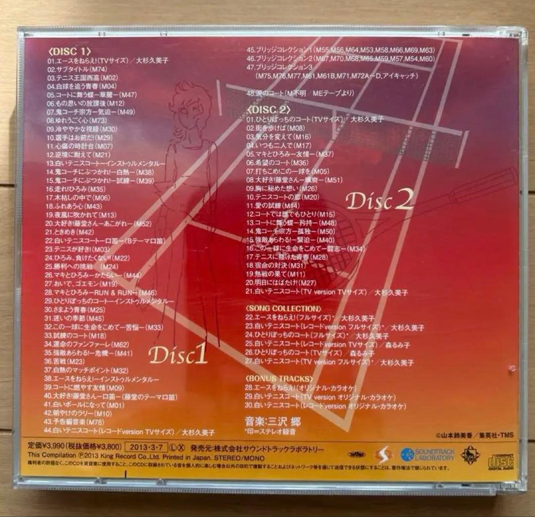 エースをねらえ! 　オリジナル・サウンドトラック　2枚組CD