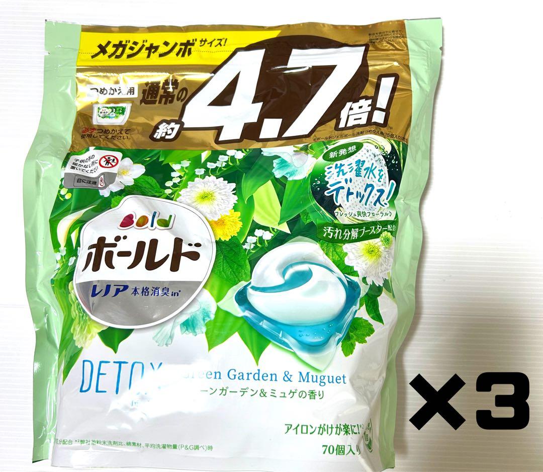 ボールド ジェルボール グリーンガーデン＆ミュゲの香り 70個×3個セット
