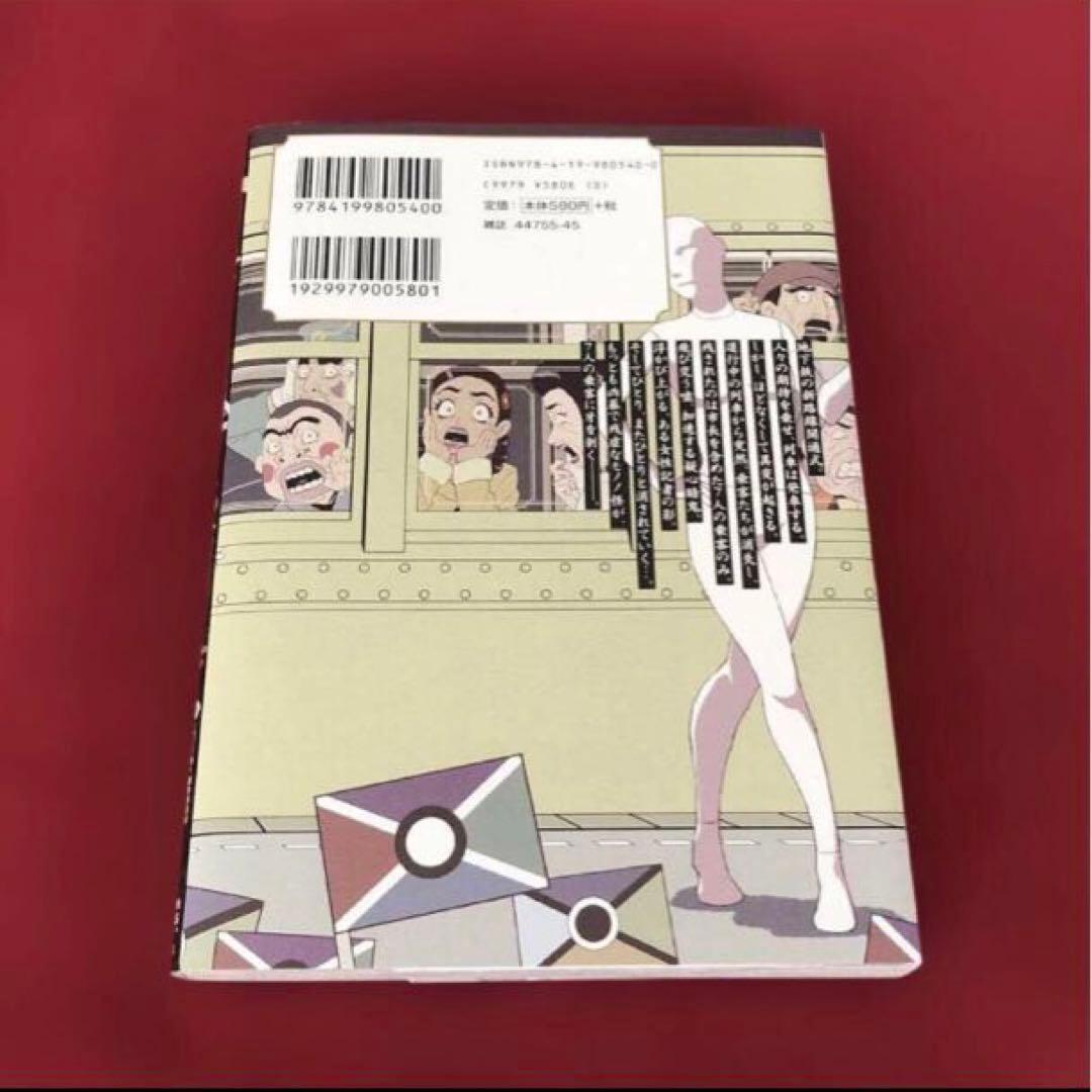 モノノ怪 化猫 海坊主　上 下　座敷童子　鵺　6冊セット