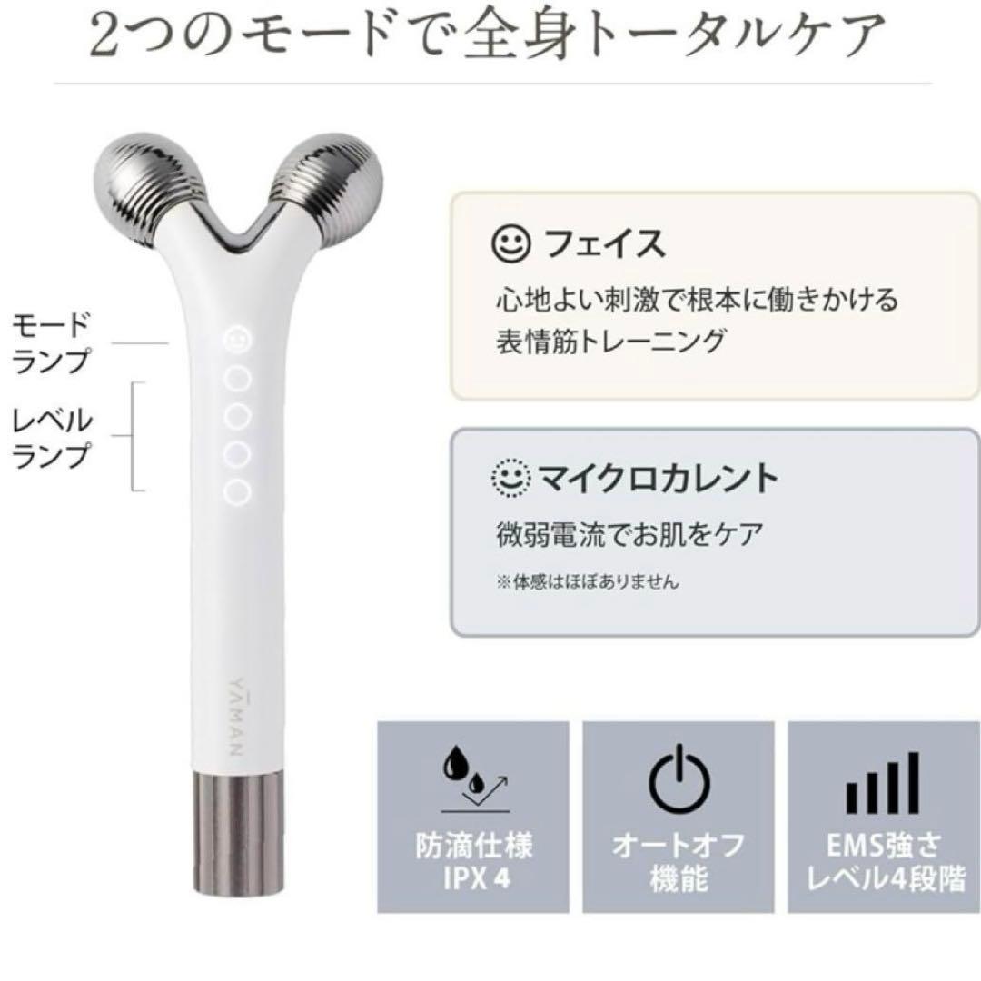 ✨極美品✨ヤーマン　WAVYmini　EP-16W　ホワイト