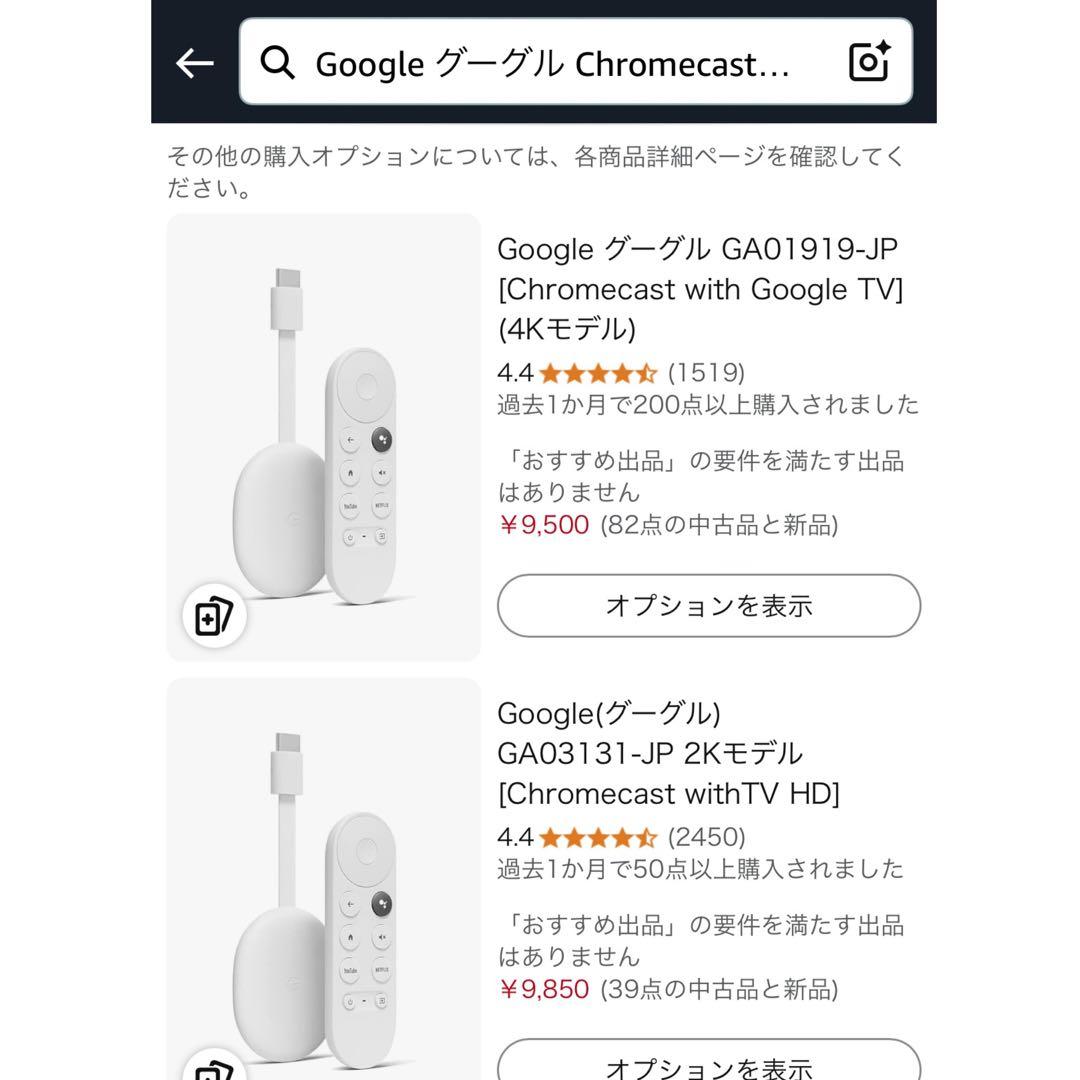 ★Google / Chromecast with Google TV(4K)