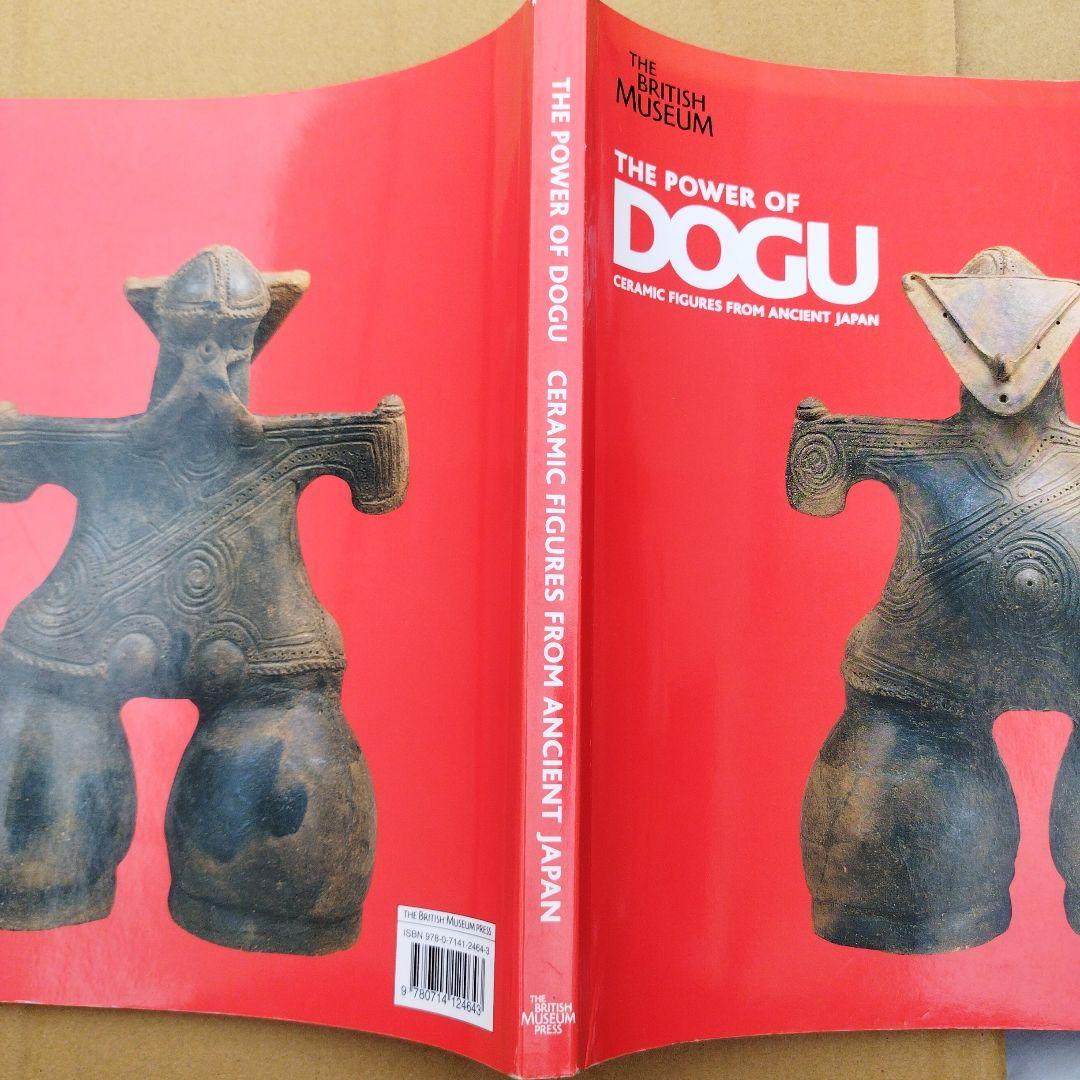 POWER OF DOGU 大英博物館2009年175P SC右上わずかにウチ