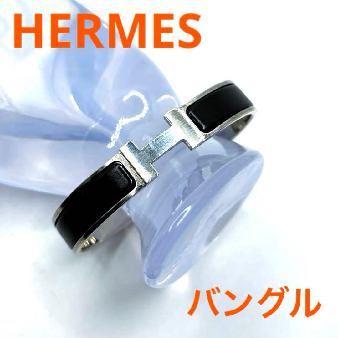 HERMES H バングル　クリック　ブラック