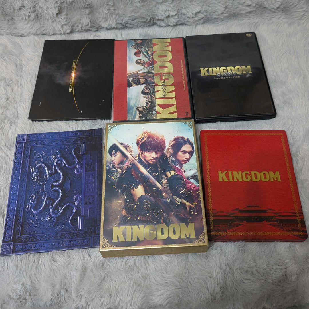 キングダム　DVD　セット プレミアム　特典　限定　カード　山崎賢人　吉沢亮
