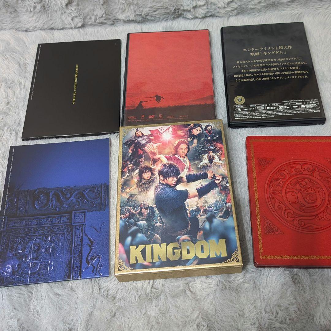 キングダム　DVD　セット プレミアム　特典　限定　カード　山崎賢人　吉沢亮
