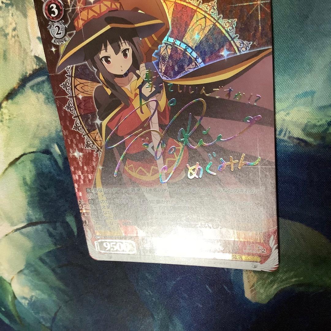 ヴァイスシュヴァルツ　爆裂娘 めぐみん SP 虹サイン