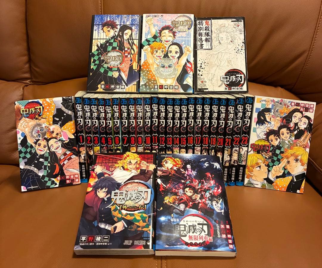 【まとめ売り】鬼滅の刃 全23巻セット他