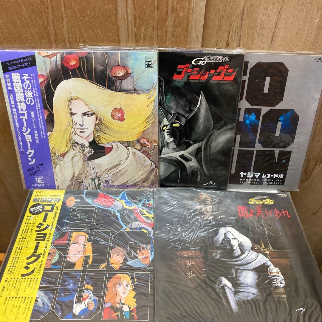 ゴーショーグン 帯付き サウンドトラック LP レコード5点セット