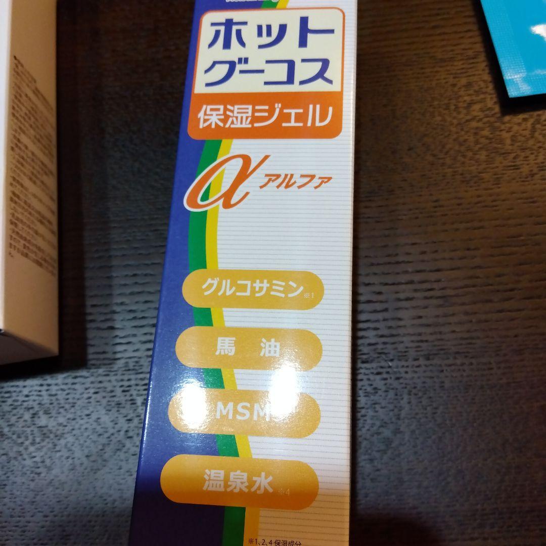 ルピエライン フットケア 保湿ジェル 80gホットグーコス120ｇ休足時間3枚