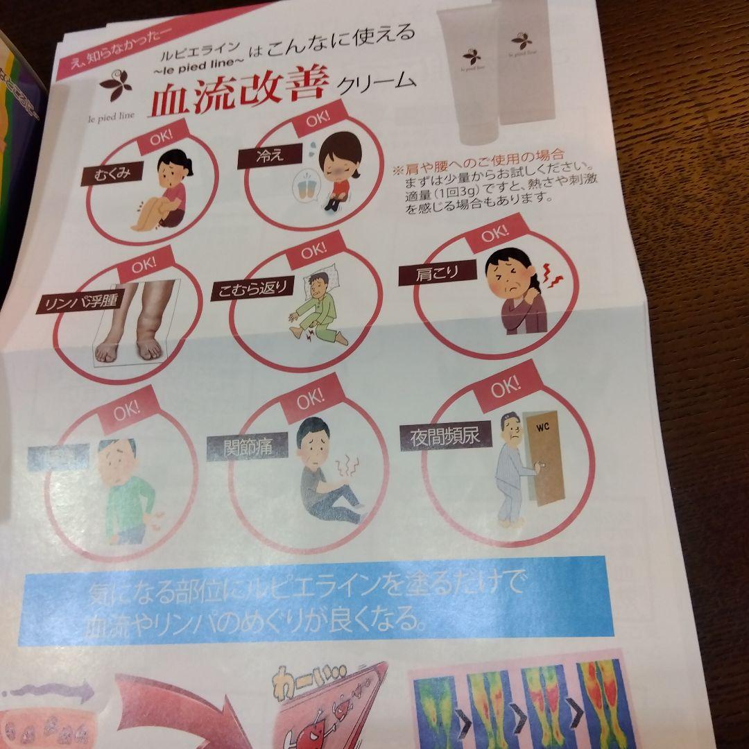 ルピエライン フットケア 保湿ジェル 80gホットグーコス120ｇ休足時間3枚