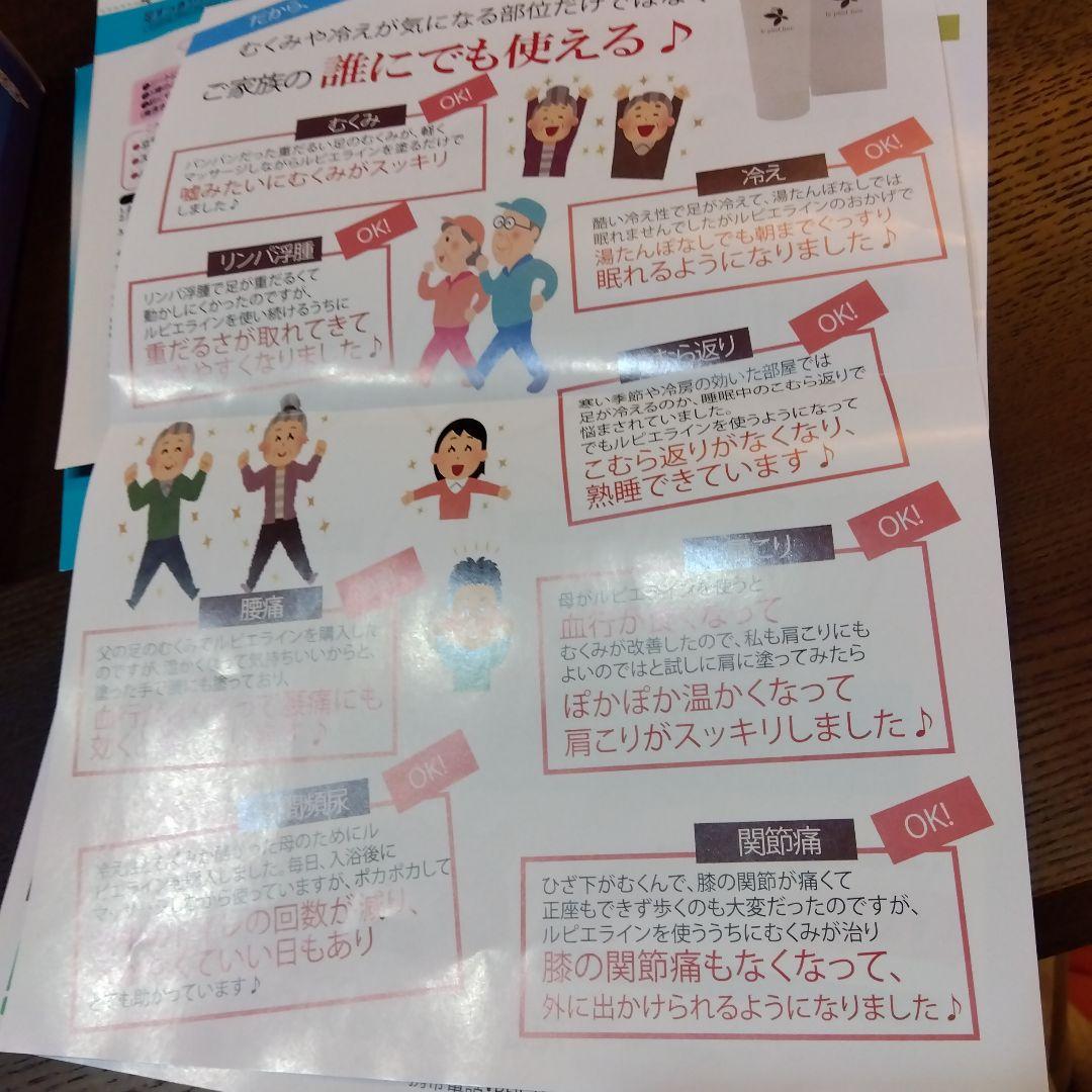 ルピエライン フットケア 保湿ジェル 80gホットグーコス120ｇ休足時間3枚