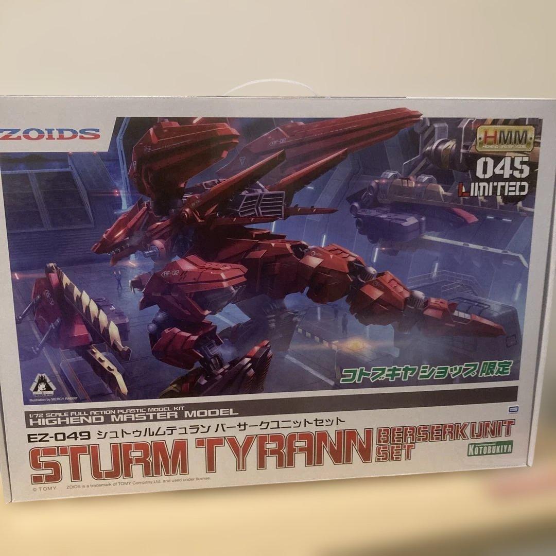 ZOIDS シュトゥルムテュラン バーサークユニットセット ショップ限定品①