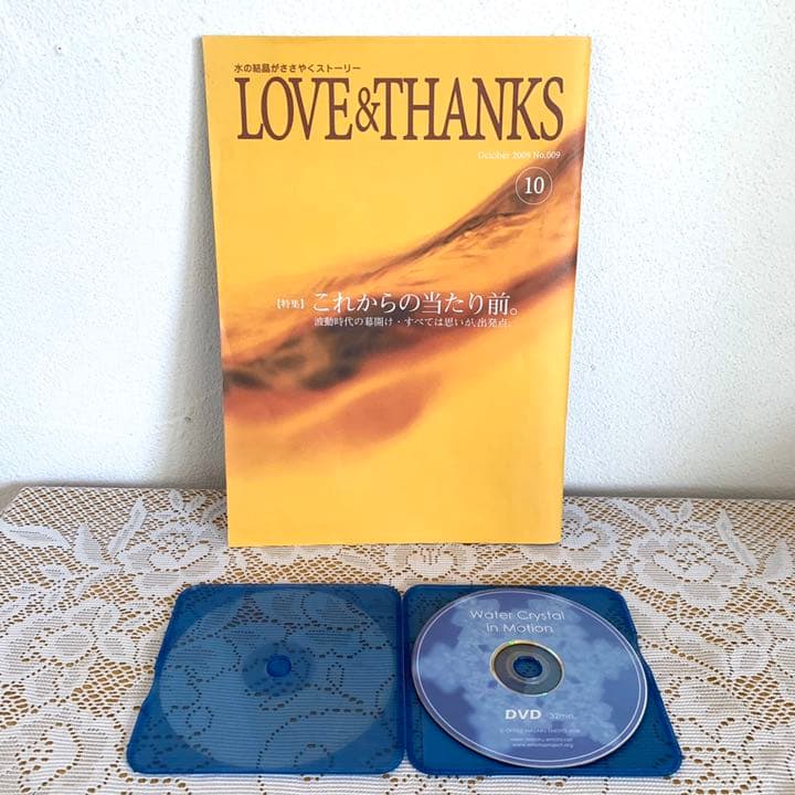 美しい水の結晶 江本勝／DVDと本 言霊