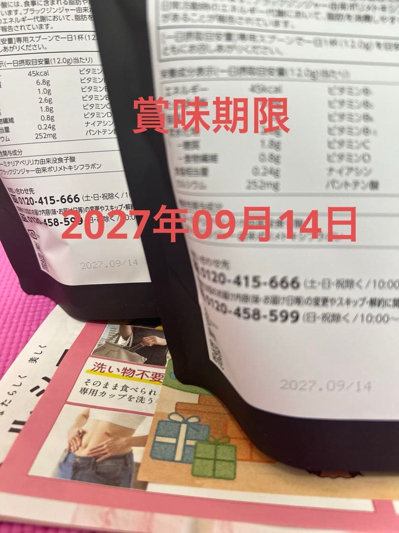 カーブス ヘルシービューティ きな粉ラテ味 約30食分×2