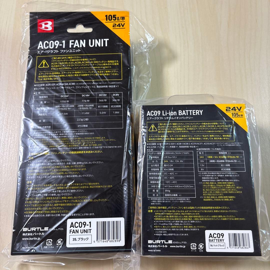 暑さ対策・冷却グッズ BURTLE AC09-1 AC09