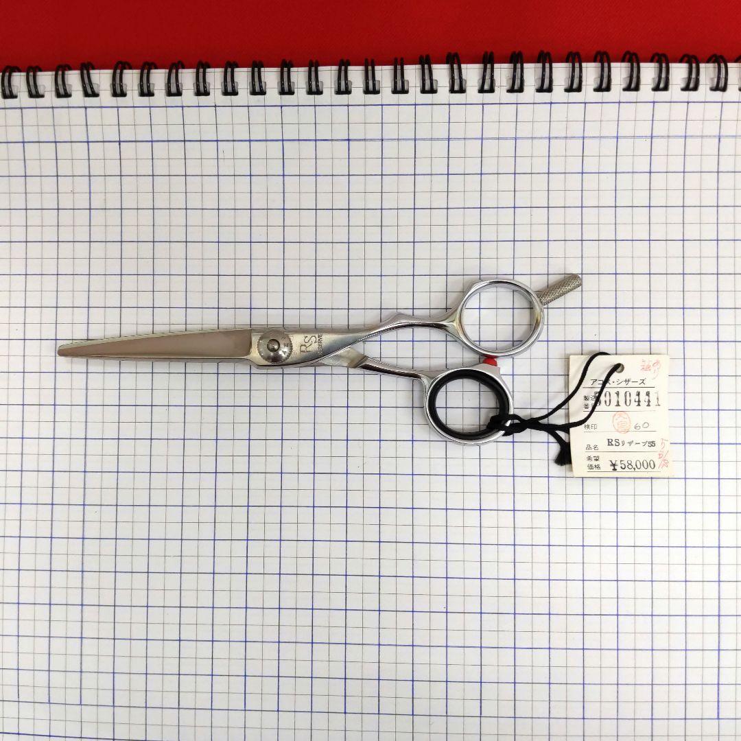 77 RS55 リザーブ アコス ヘアカットシザー　はさみ　散髪　プロ用