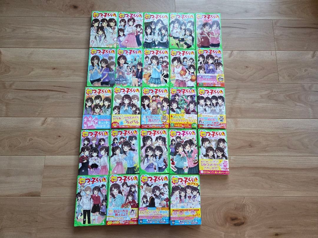 四つ子ぐらし 1〜22巻+ファンブックセット