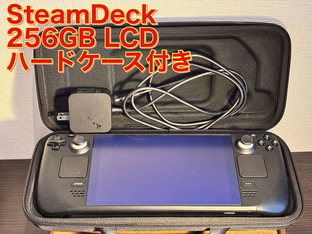 SteamDeck 256GB LCDモデル