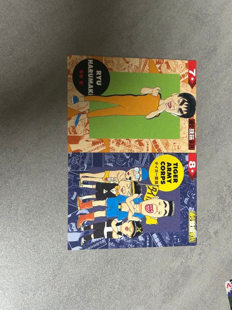 浦安鉄筋家族　カード　春巻龍　タイガー軍団