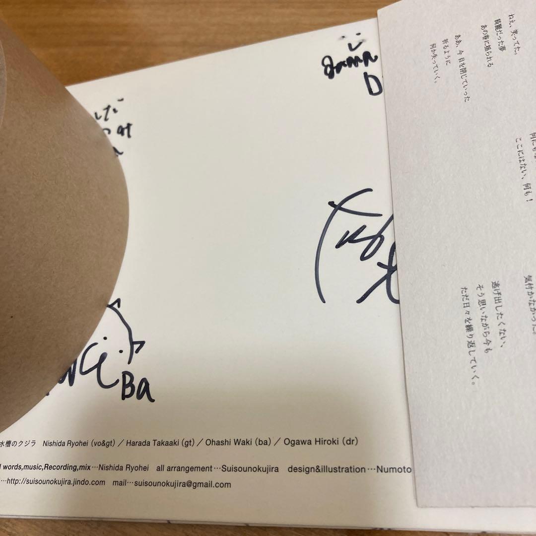 水槽のクジラ　CD 貴重　レア　廃盤　開け放つ窓