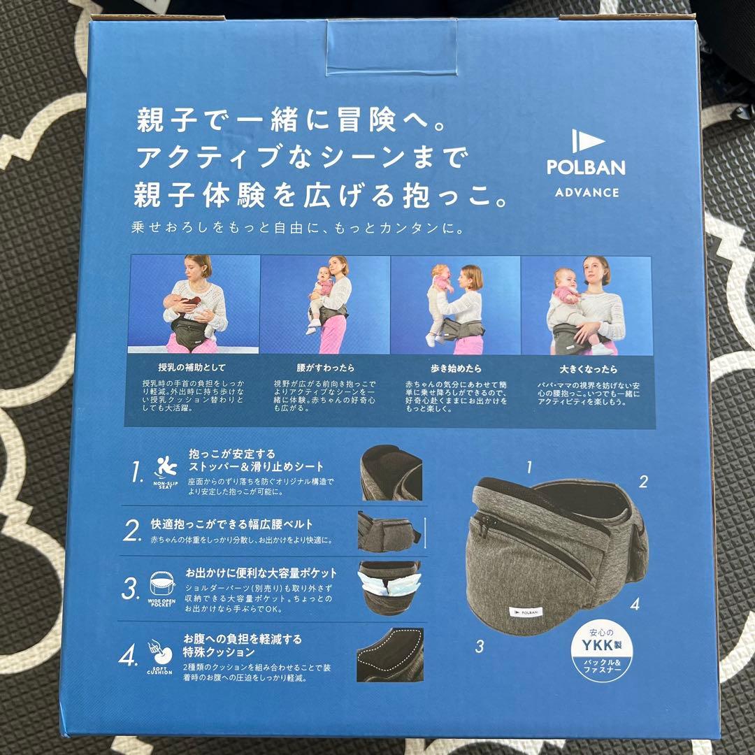 POLBAN ADVANCE ヒップシート ブラック 7~36ヶ月