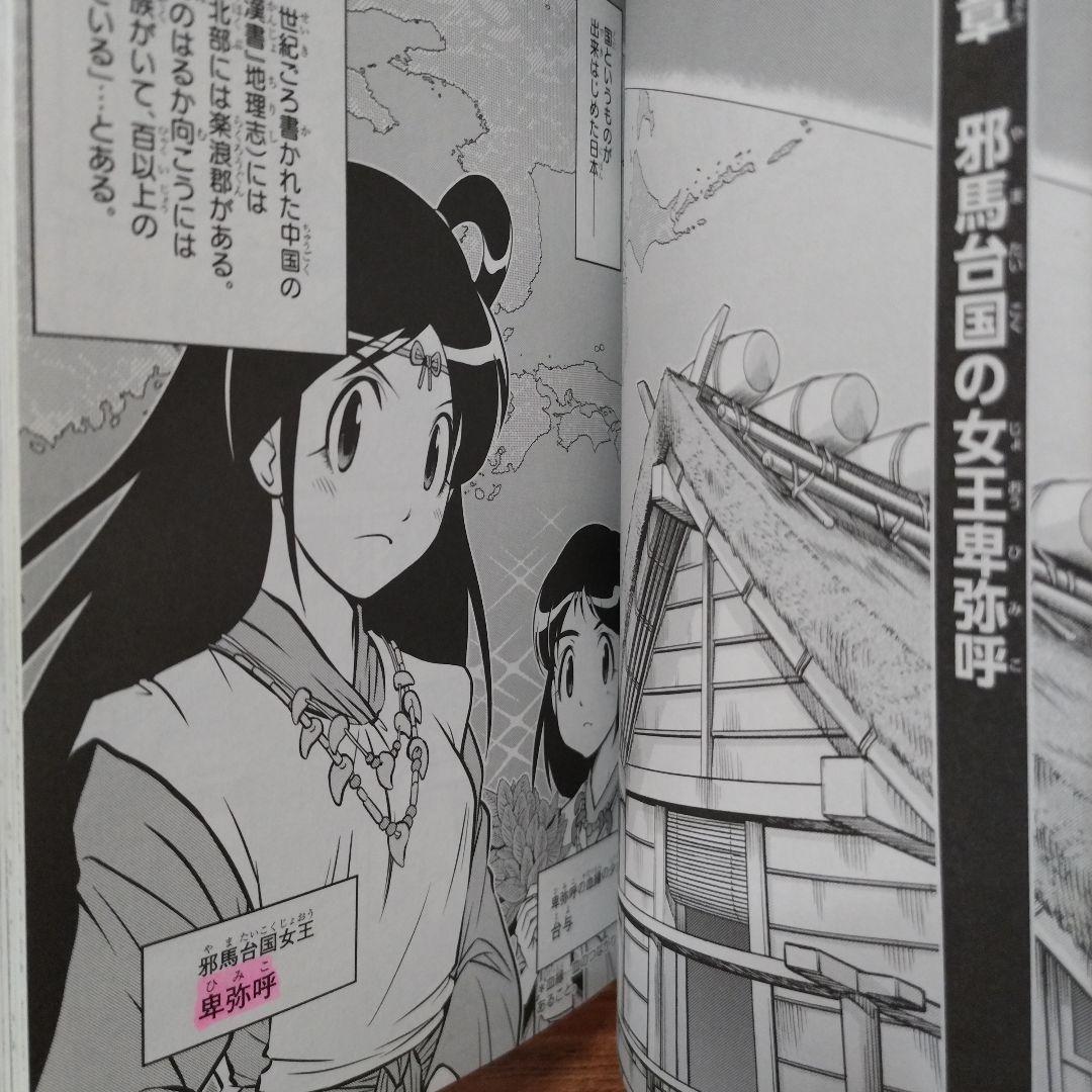 角川まんが学習シリーズ 日本の歴史 全15巻+別巻3冊セット　（合計18冊）