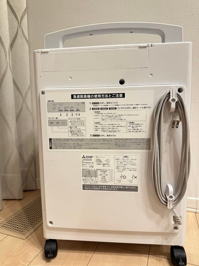 ⭐️美品⭐️三菱 急速脱臭機⭐️キャスター付き