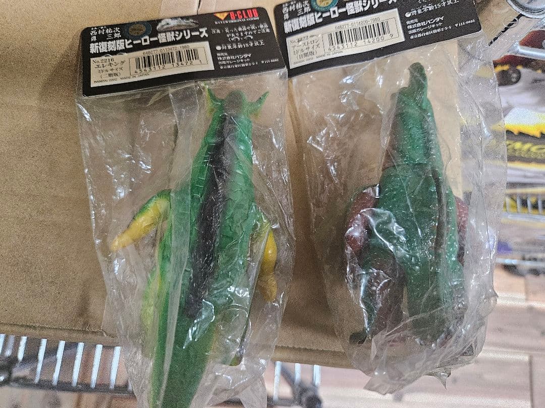 ブルマァクのミドル怪獣コレクション　復刻版　エレキング　アーストロン