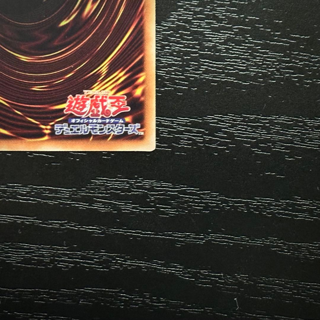 遊戯王 増殖するG 20th 2枚