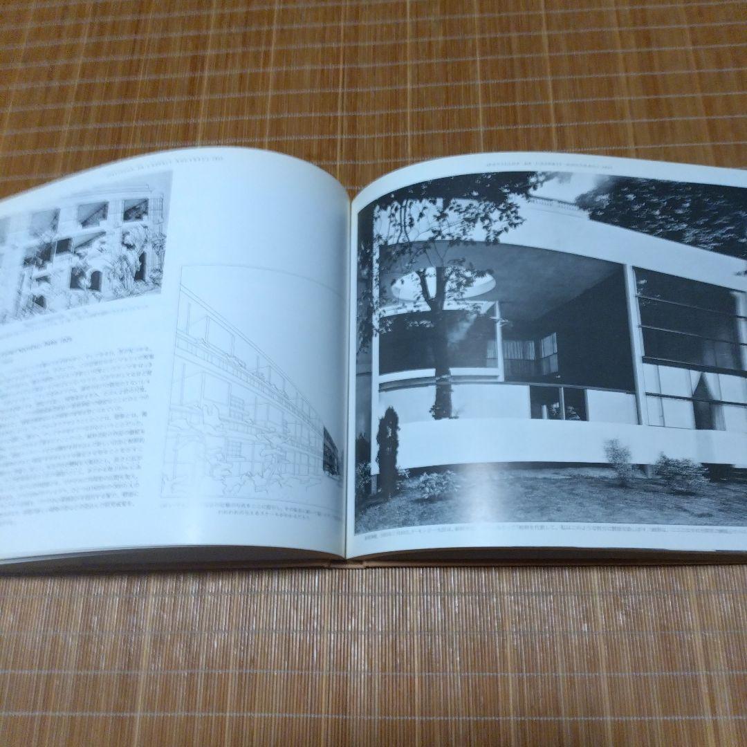 【　ル・コルビュジエ全作品集 8巻揃 （ハードカバー）・日本語版　】