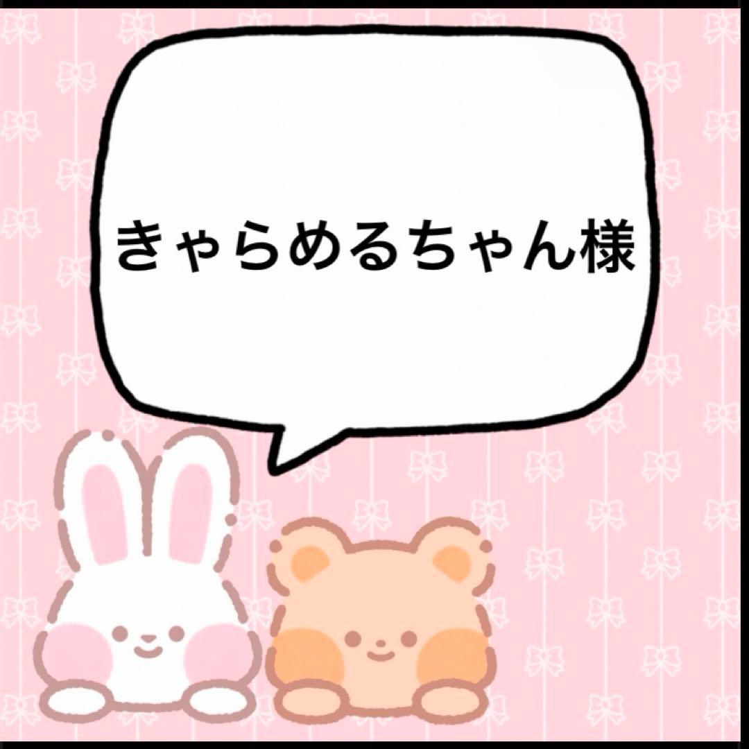 きゃらめるちゃん様 胡蝶しのぶ 1/22迄