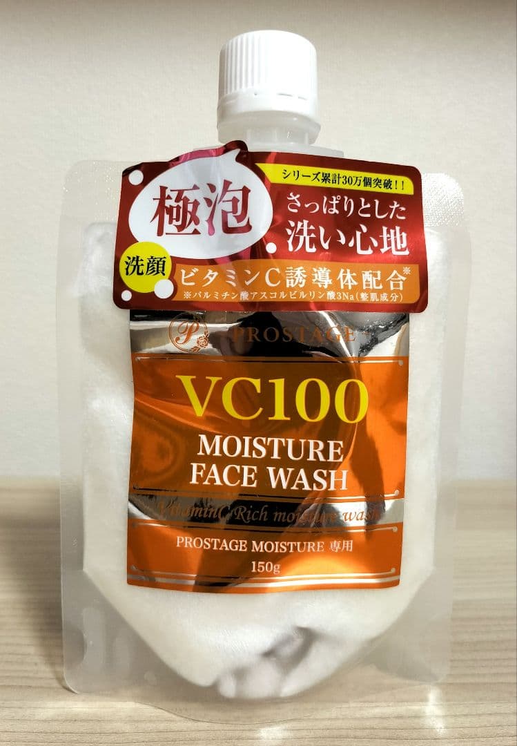PROSTAGE VC100モイスチャーフェイスウォッシュ 150g まとめ売り