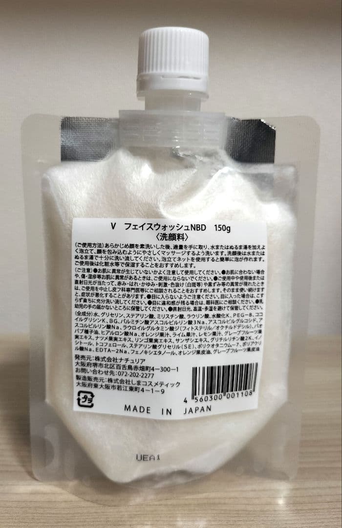 PROSTAGE VC100モイスチャーフェイスウォッシュ 150g まとめ売り