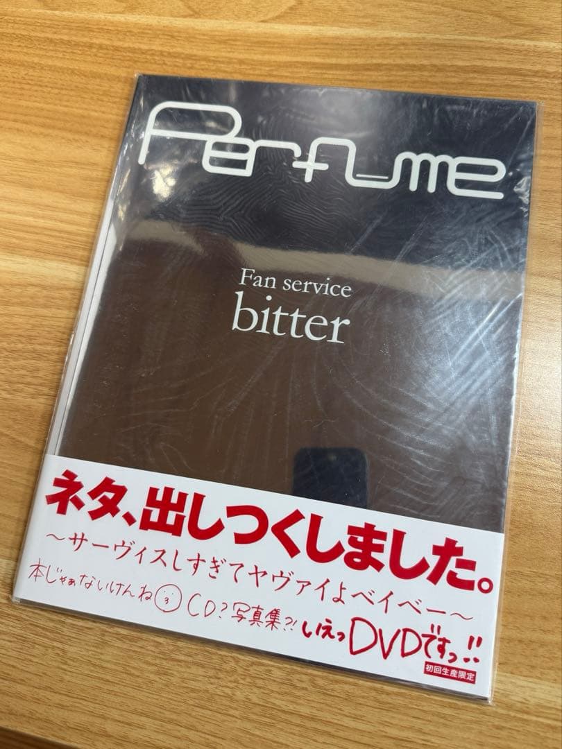 Perfume Fan service bitter 初回限定DVD 写真集