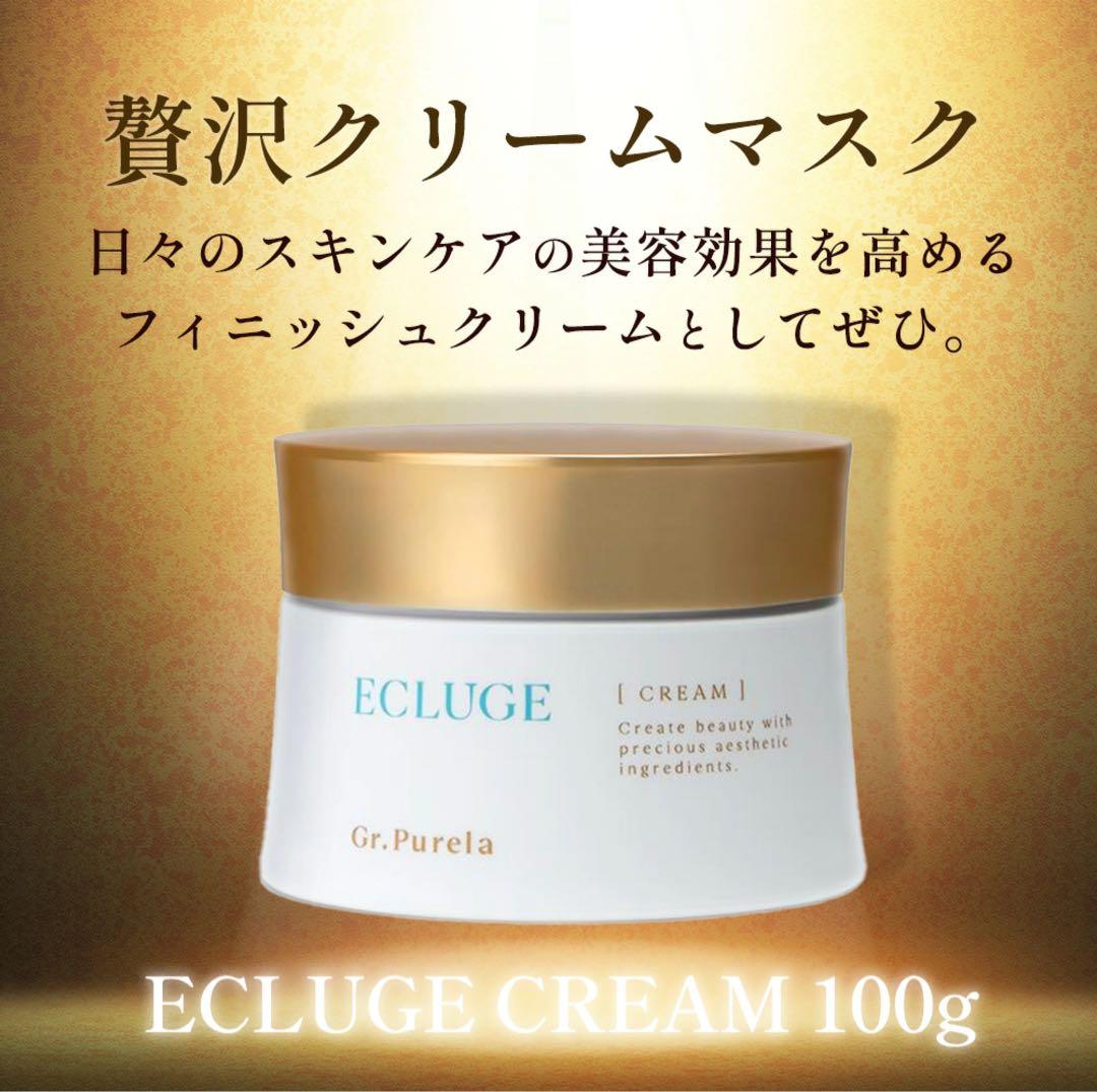 気まぐれセール！ECLUGE クリーム 100g