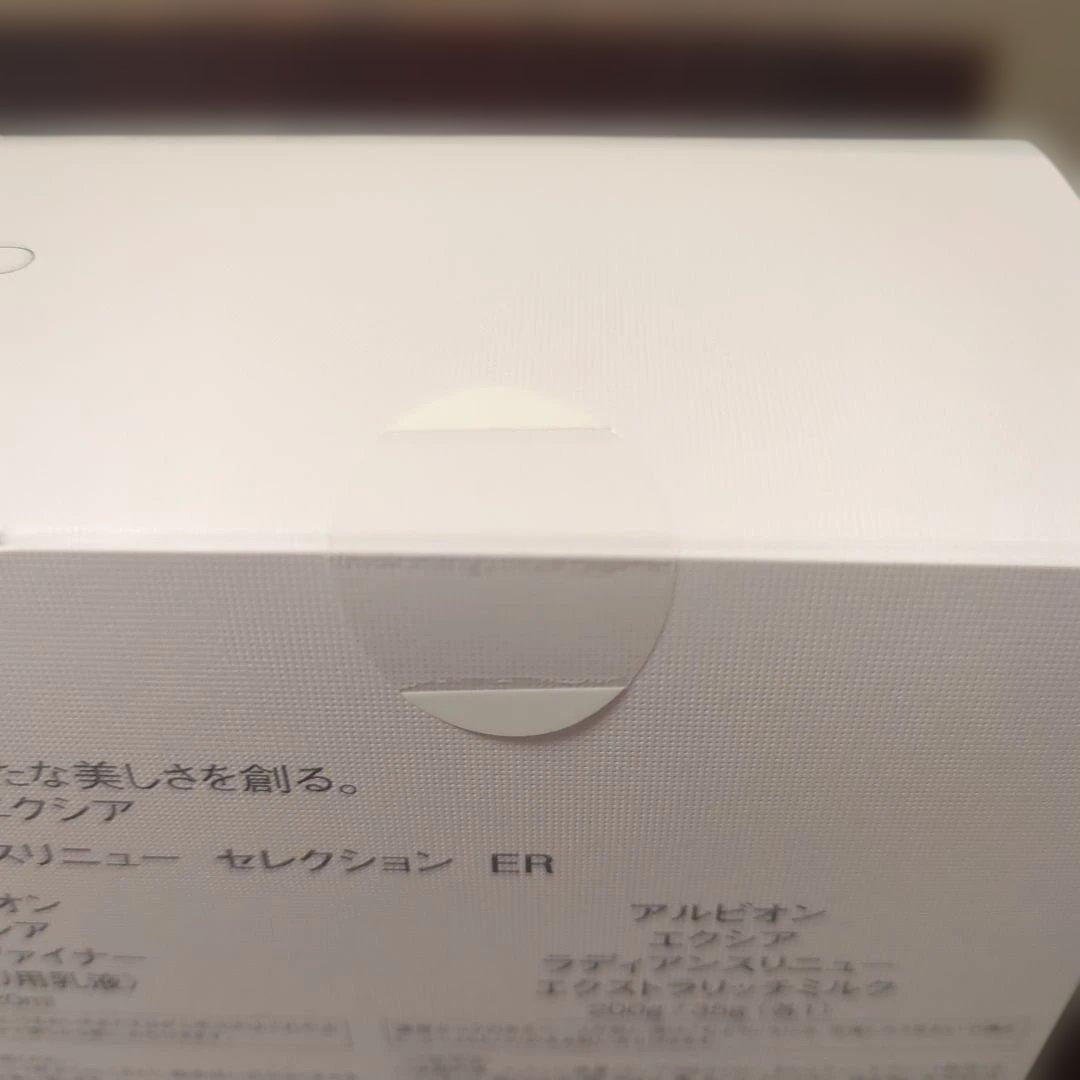 お値下げ☆新品☆EXCIA エクシア ラディアンスリニュー セレクション ER