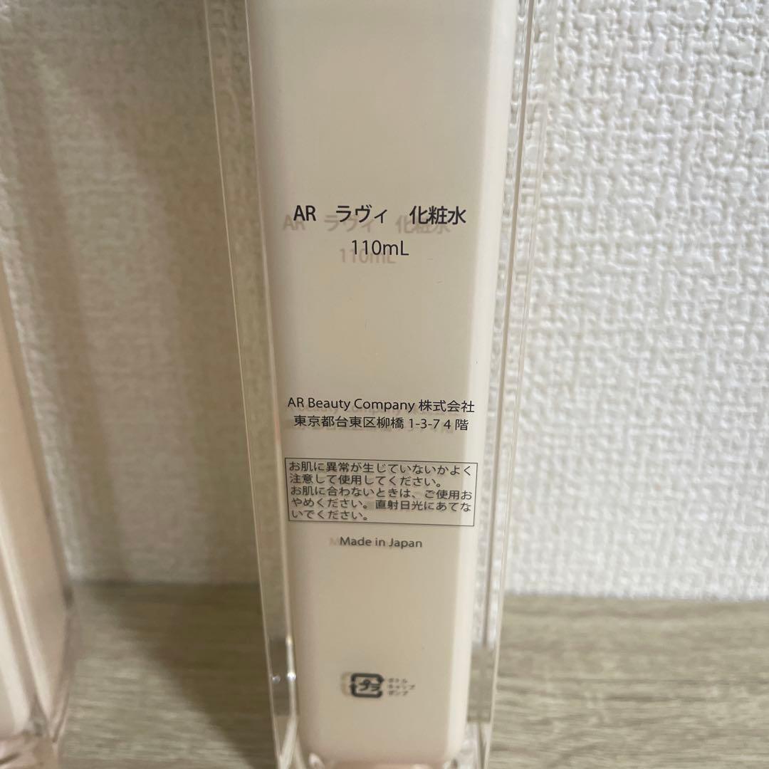 AR Skin Conditioning Toner 110mL 2本セット