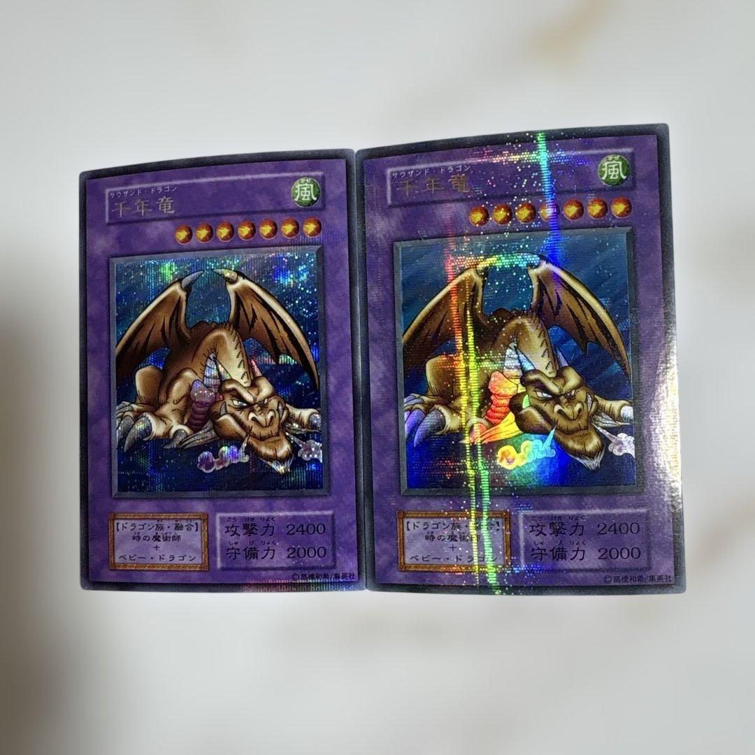 遊戯王　千年竜　貫通シク　パラレルセット