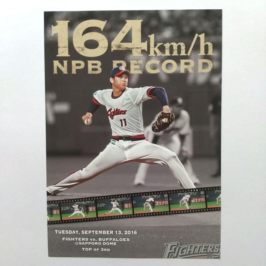 大谷翔平 日ハム 記念証 クリアファイル