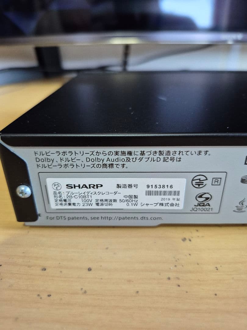 AQUOS ブルーレイレコーダー 2B-C10BT1