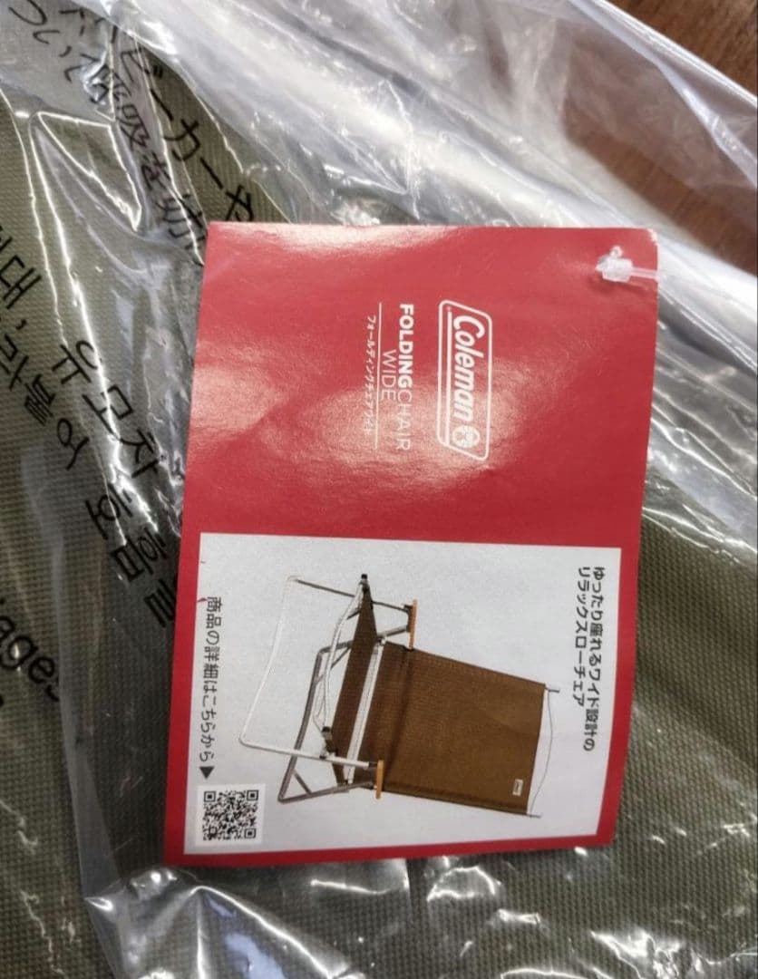 新品未使用2個セット【コールマン】フォールディングチェアワイド(オリーブ)