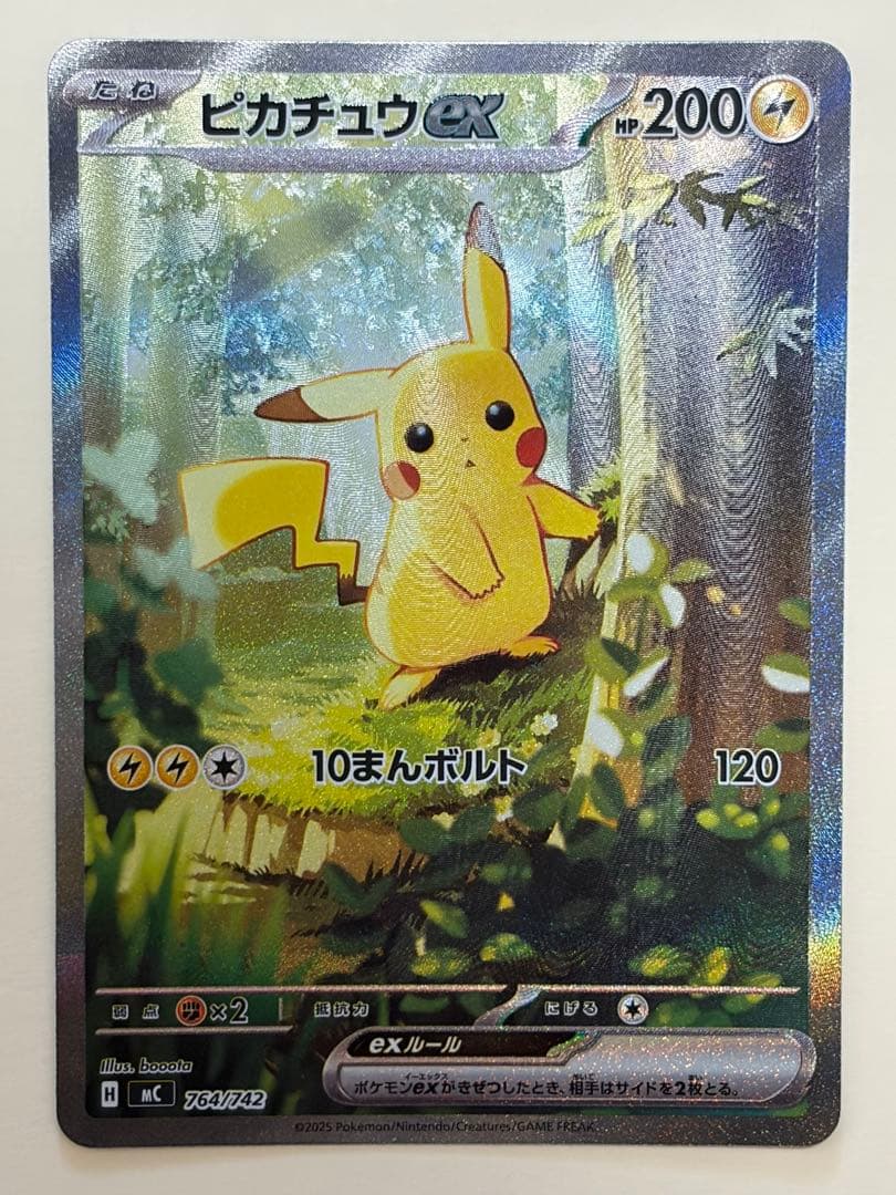 ピカチュウex SAR スタートデッキ100 No.25 バトルコレクション