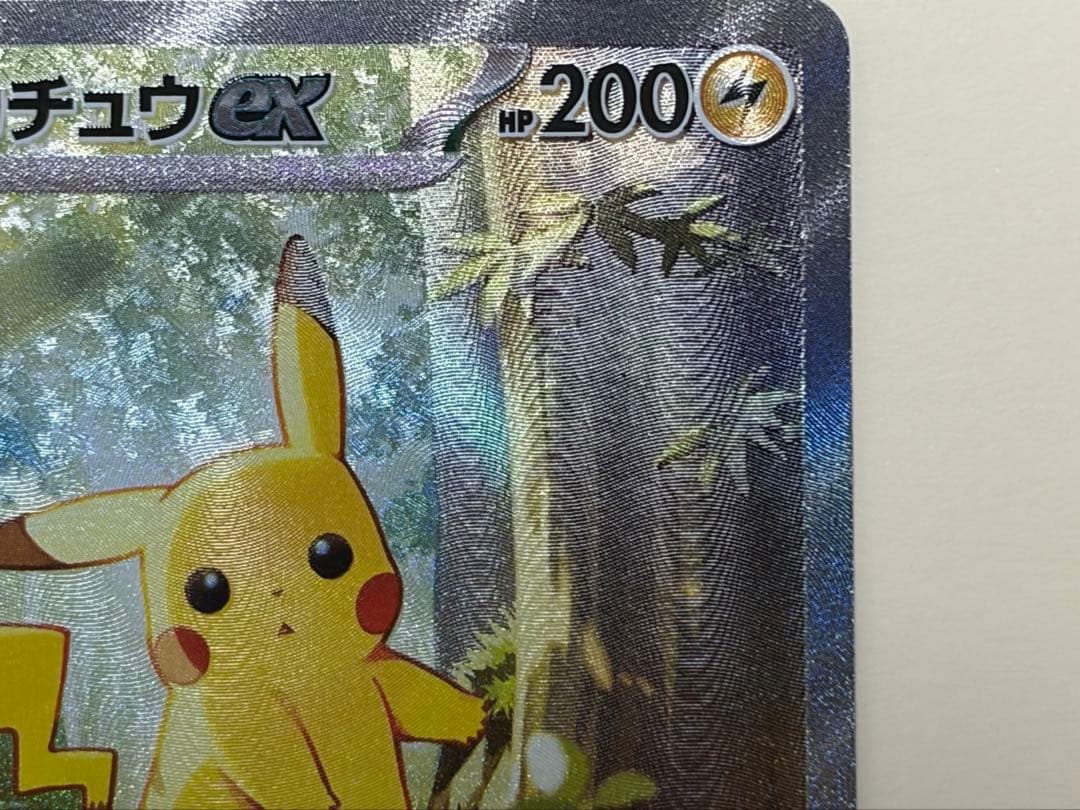 ピカチュウex SAR スタートデッキ100 No.25 バトルコレクション