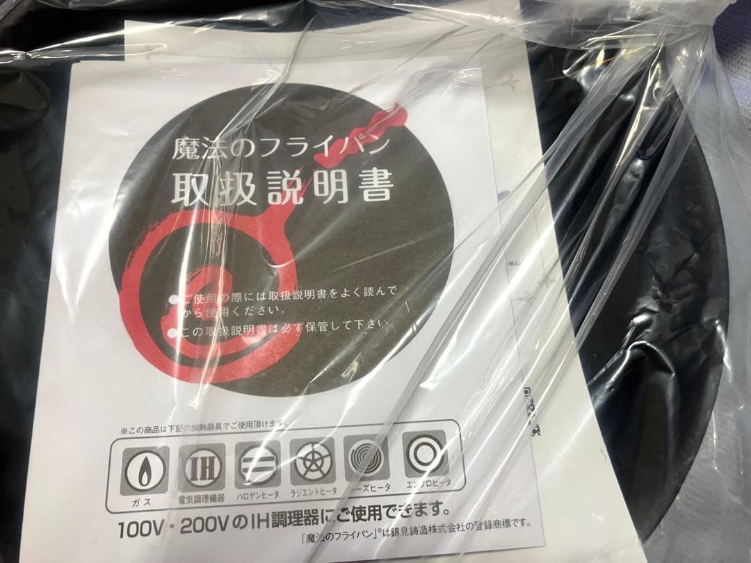 錦見鋳造　魔法のフライパン 直径26cm IH対応 取扱説明書付き　新品未使用