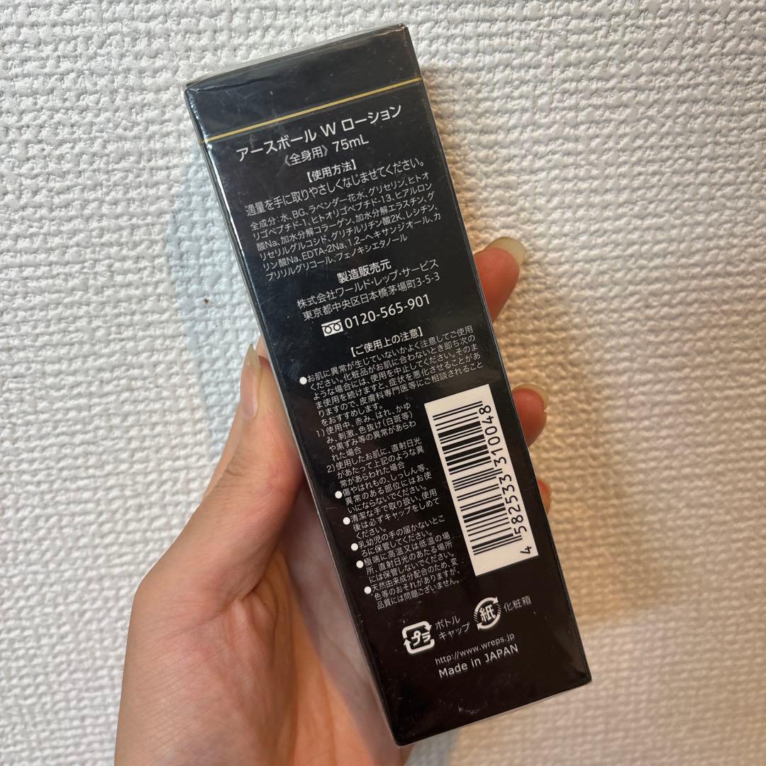 【セット販売】ワールド・レップ・サービス　ローション&保湿クリーム