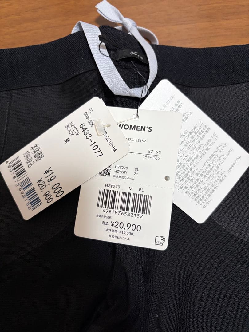 ワコール　CW-Xコンプレッションウェア(タイツ) Mブラック