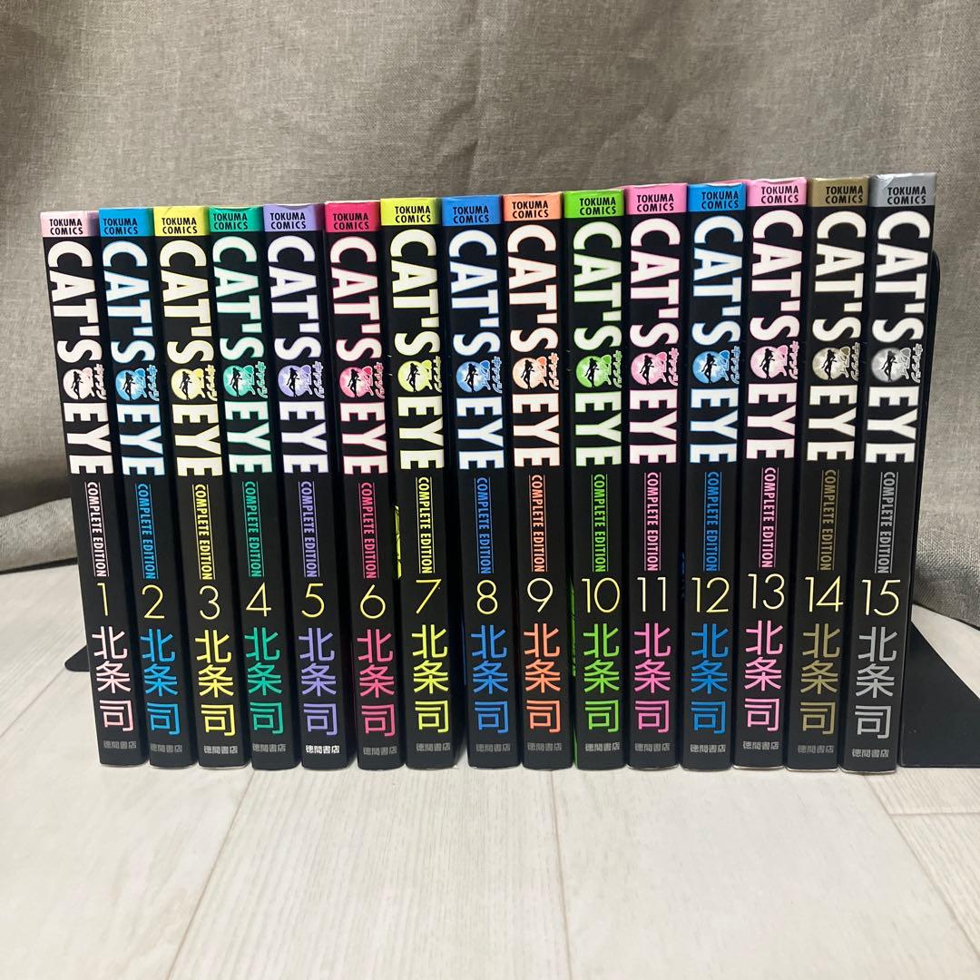 キャッツアイ 完全版 1〜15巻 全巻セット　全巻初版
