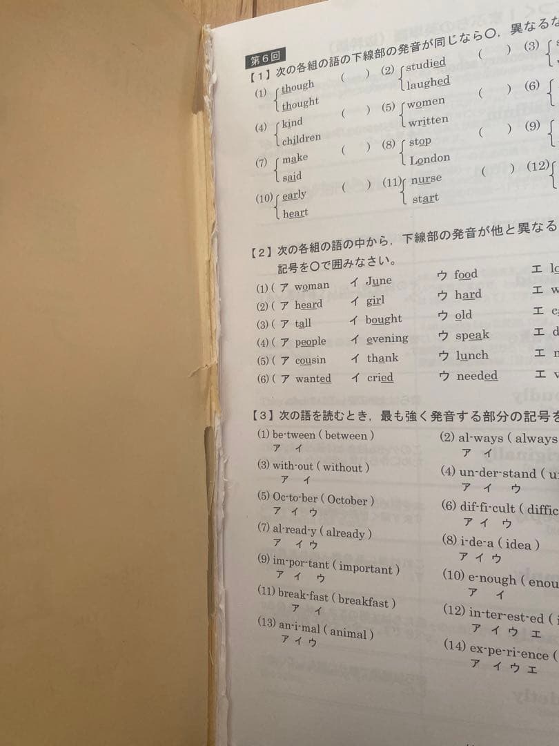 馬渕教室　テキスト　まとめ売り　中1〜中3