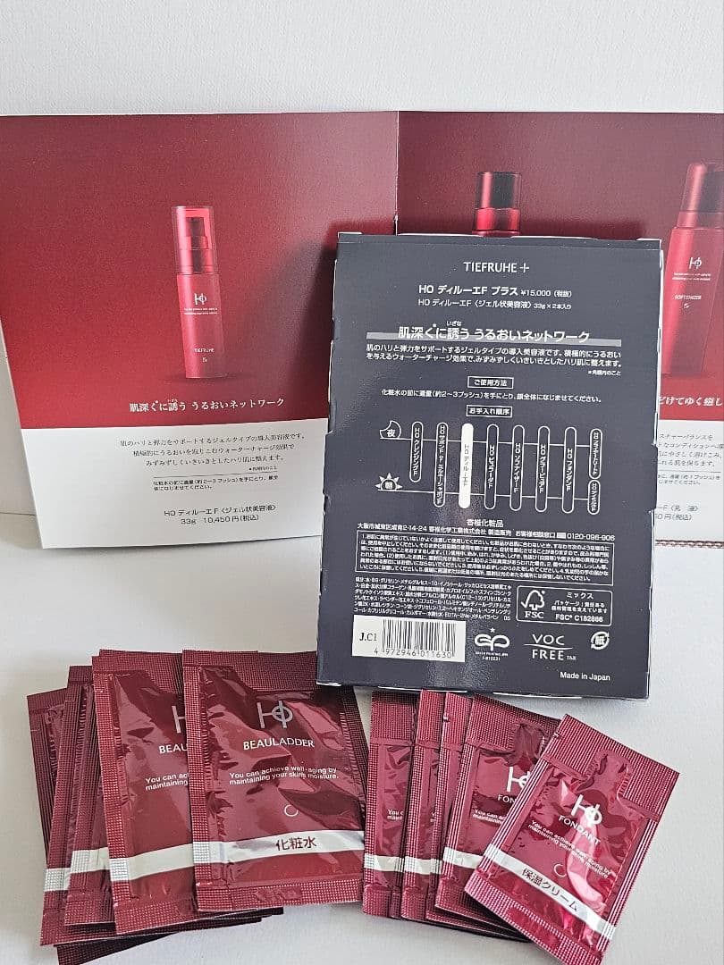 カシー化粧品 HOディルーエ 33g 2本組